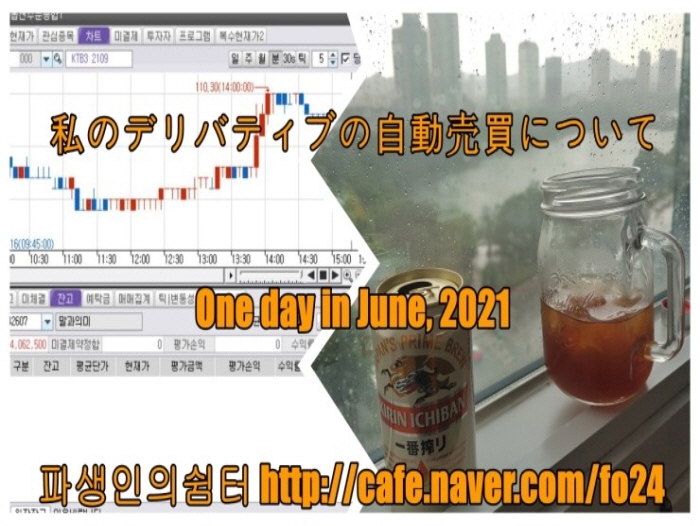 My experience with Automated Trading using API, How about Automated Trading?